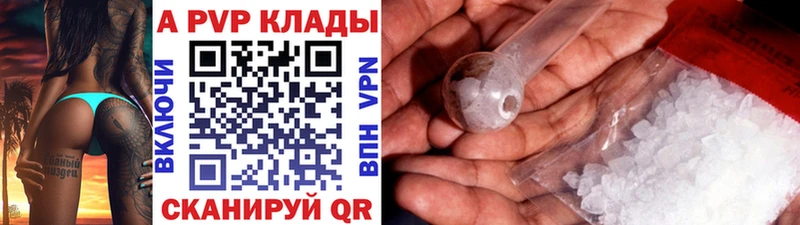 Купить  Звенигово  Альфа ПВП мука 
