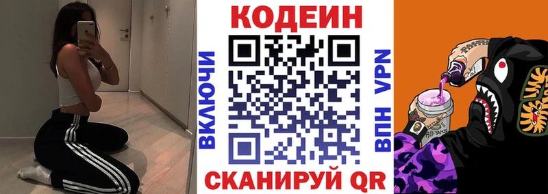 Купить закладки  Звенигово  Кодеиновый сироп Lean Purple Drank 
