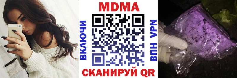 МДМА кристаллы  Купить закладки  Звенигово 